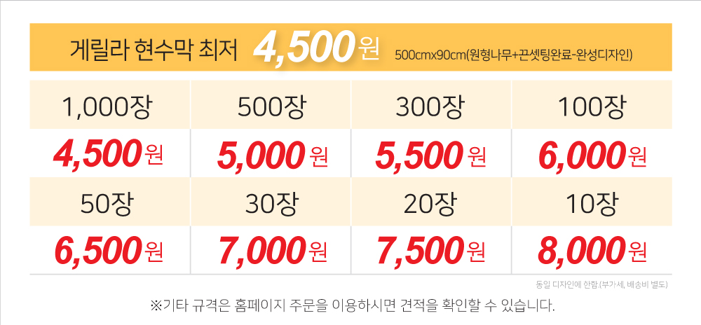 게릴라현수막