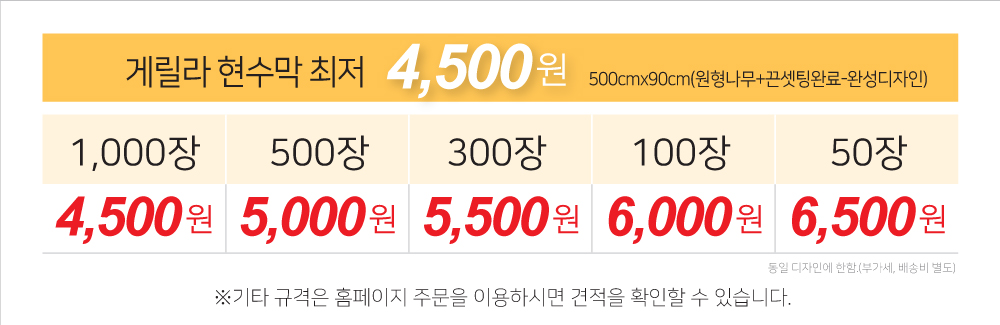 게릴라현수막