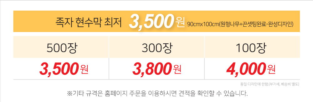 족자현수막