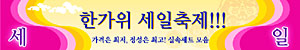 세일