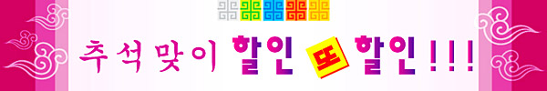 추석