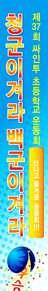 운동회