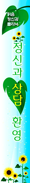 정신병원