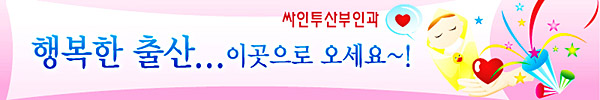 산부인과
