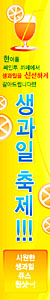 생과일